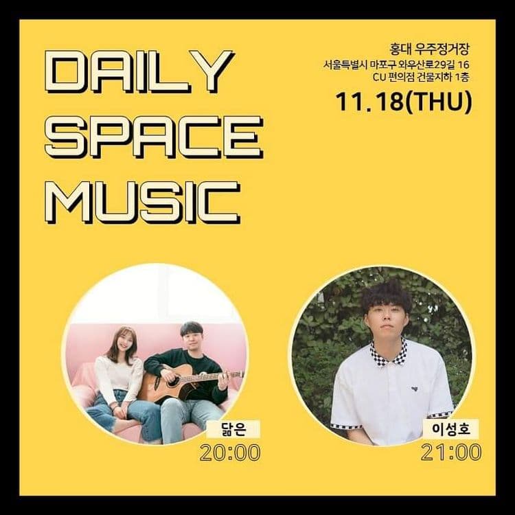Daily Space Music 공연 포스터