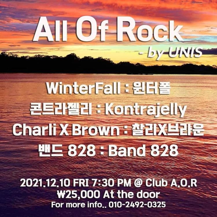 All Of Rock - by UNIS 공연 포스터