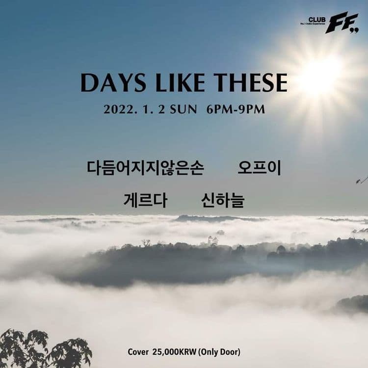Days Like These 공연 포스터