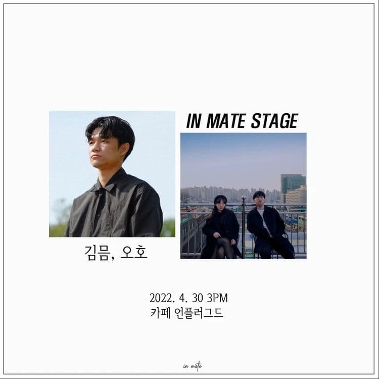 in mate stage 공연 포스터