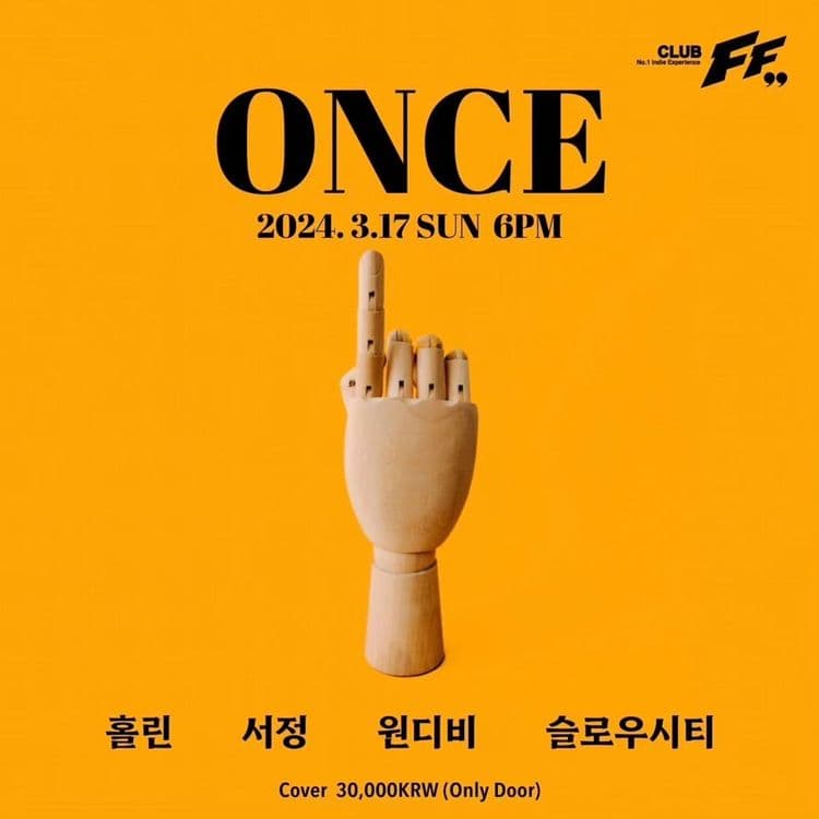 ONCE 공연 포스터