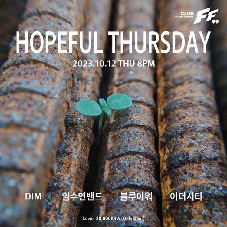 Hopeful thursday 공연 포스터