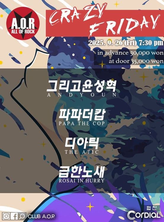 AOR CRAZY FRIDAY 공연 포스터