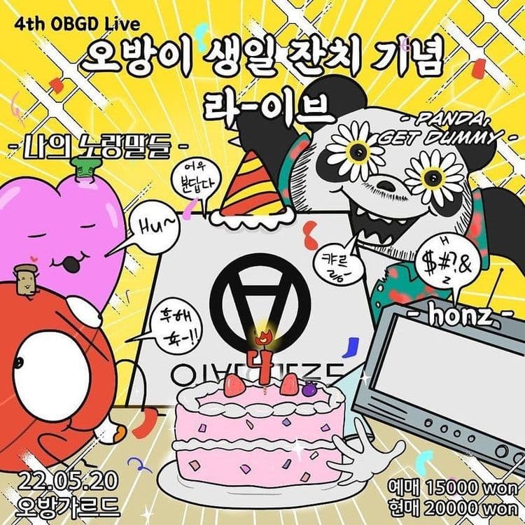 OVGD The 4th Anniversary Edition 오방이 생일잔치 라-이브 공연 포스터