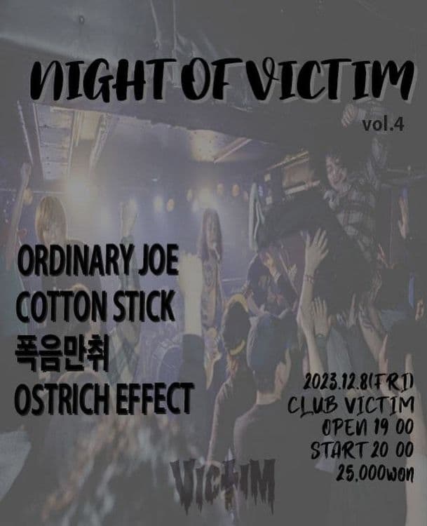 Night Of Victim Vol.4 공연 포스터