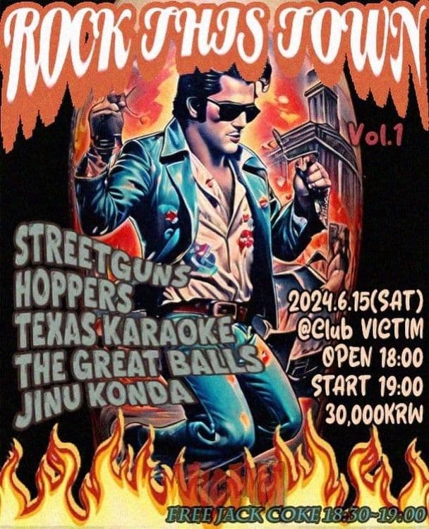Rock This Town Vol. 1 공연 포스터