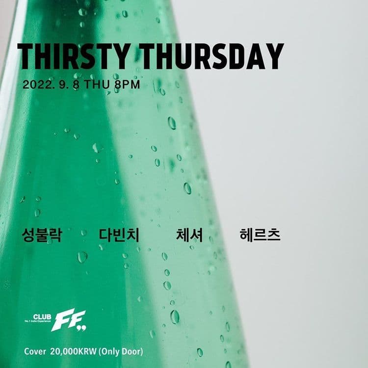 Thirsty Thursday 공연 포스터