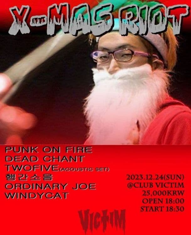 X-MAS RIOT 공연 포스터