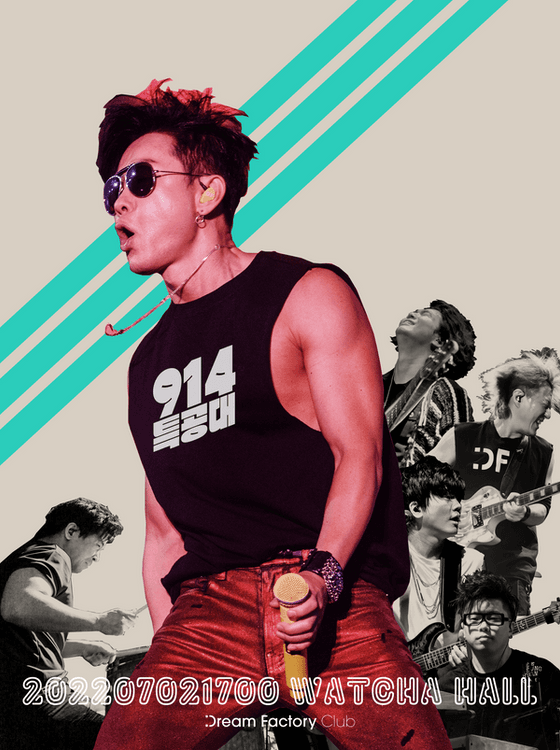 2022 이승환밴드 ‘914특공대’ 공연 포스터