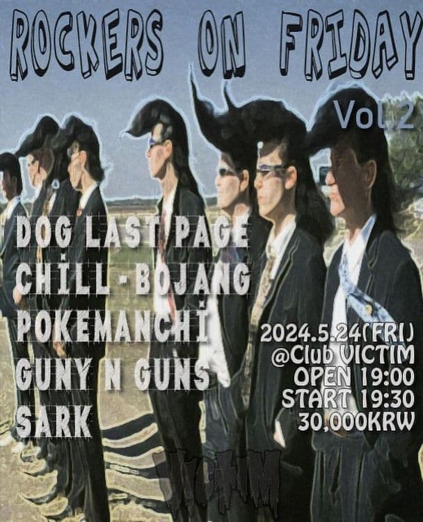 Rockers On Friday vol. 2 공연 포스터