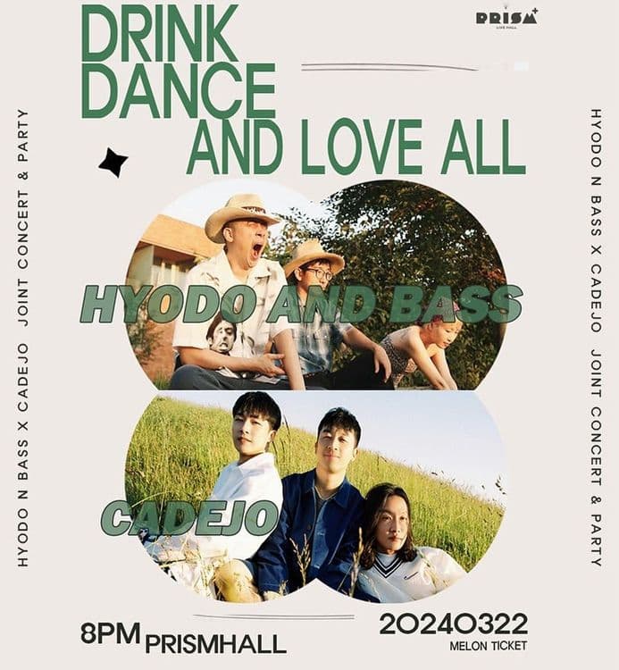 [DRINK DANCE AND LOVE ALL : 효도앤베이스 X 까데호] 공연 포스터