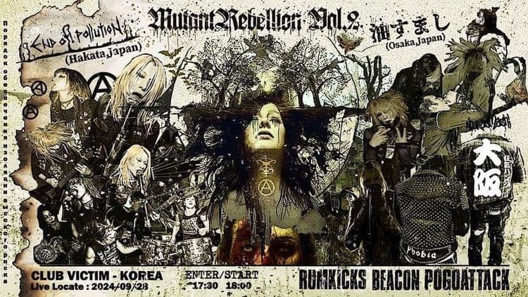 Mutant Rebellion Vol.2 공연 포스터