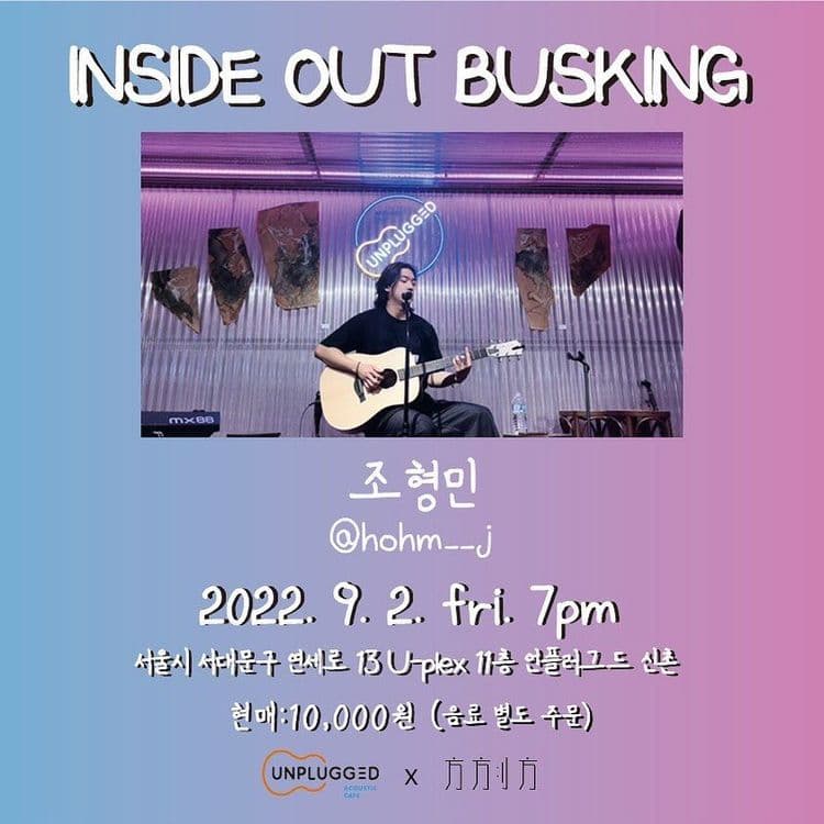 <Inside Out Busking> 공연 포스터