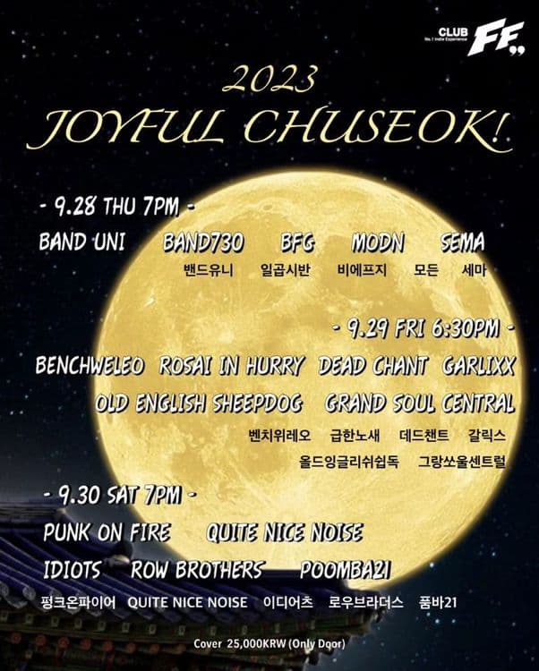 JOYfUL CHUSEOK 공연 포스터