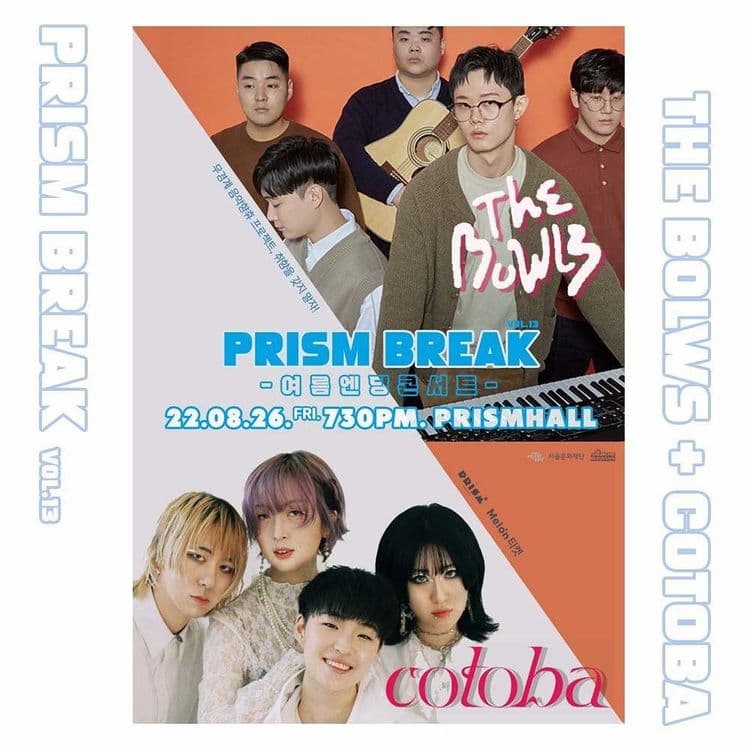 PRISM BREAK vol.13 : 더보울스x코토바 공연 포스터