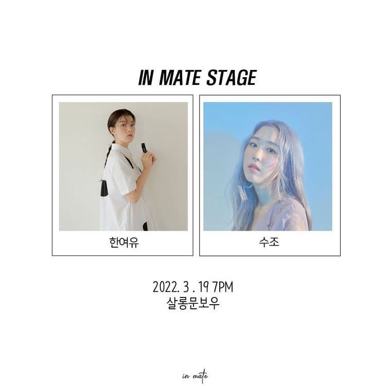 <in mate stage> 한여유, 수조 공연 포스터
