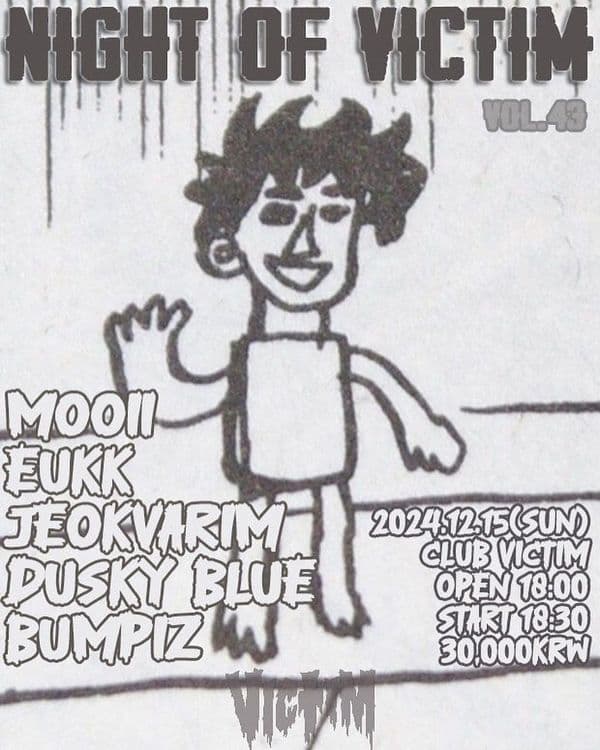 Night Of Victim vol. 43 공연 포스터