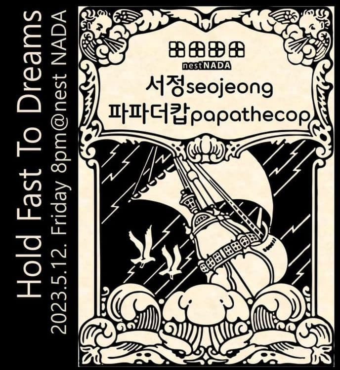 "Hold Fast To Dreams"  공연 포스터