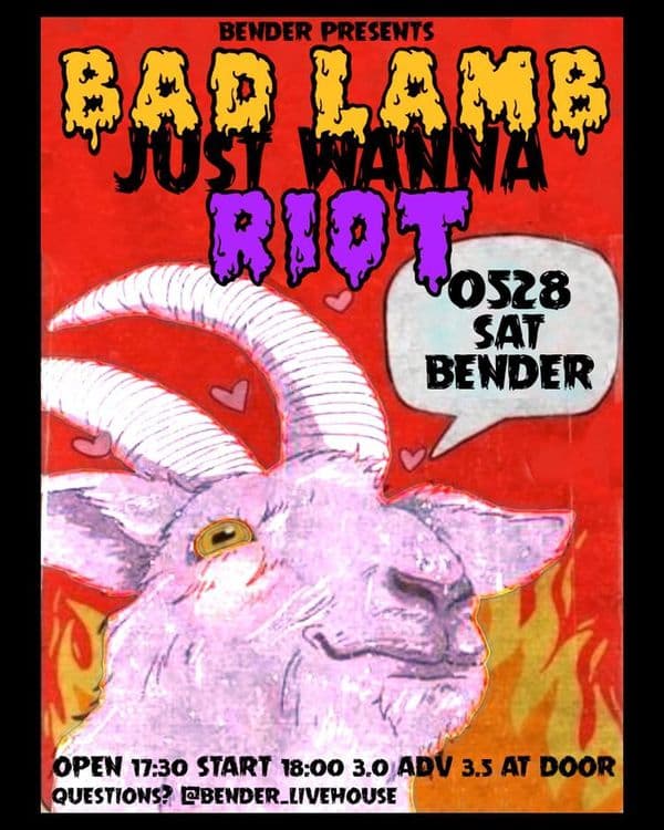 「BAD LAMB JUST WANNA RIOT!!」 공연 포스터