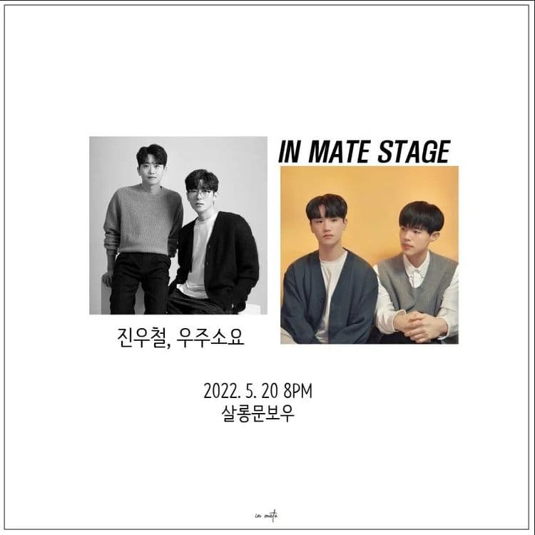 <in mate stage> 공연 포스터