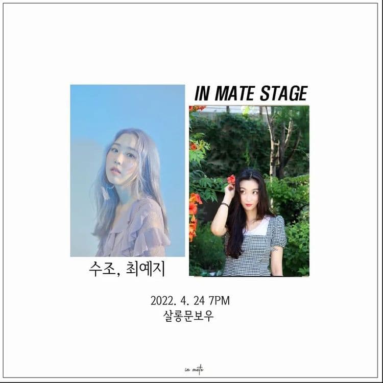 <in mate stage> 공연 포스터