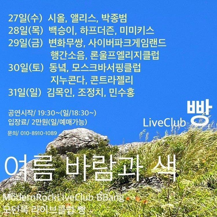 2022년 7월 클럽빵 공연 공연 포스터