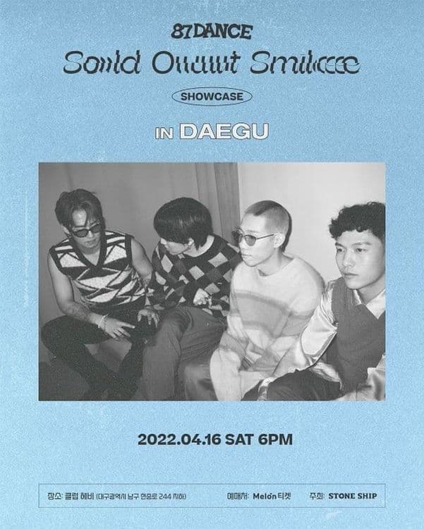팔칠댄스(87dance), [Soldout smile] 쇼케이스 in 대구 공연 포스터