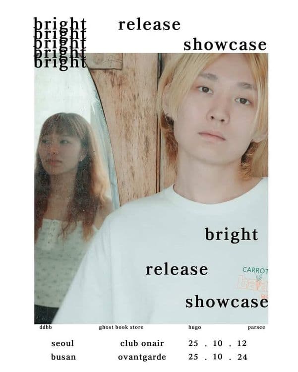 ddbb EP [bright] 발매 쇼케이스 부산 공연 포스터