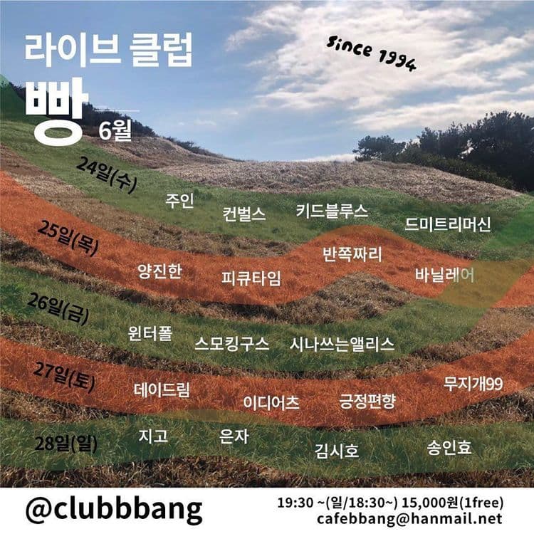 6월 빵 공연 공연 포스터