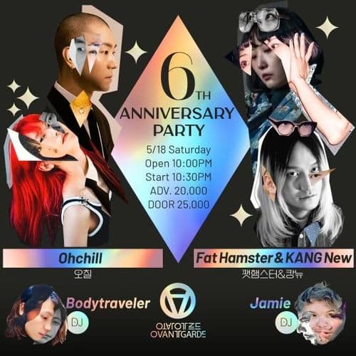  Net & Music : 오칠 X 팻햄스터 & 캉뉴 X Bodytraveler X Jamie 공연 포스터