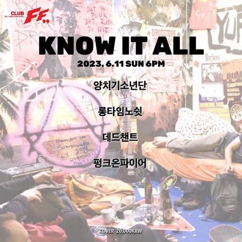 KNOW IT ALL  공연 포스터