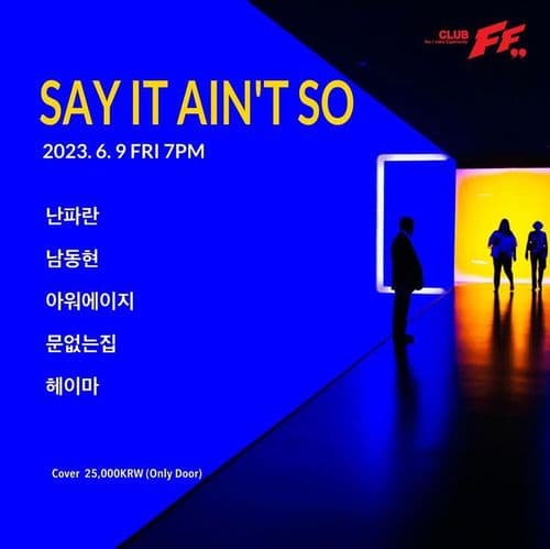 SAY IT AIN'T SO 공연 포스터