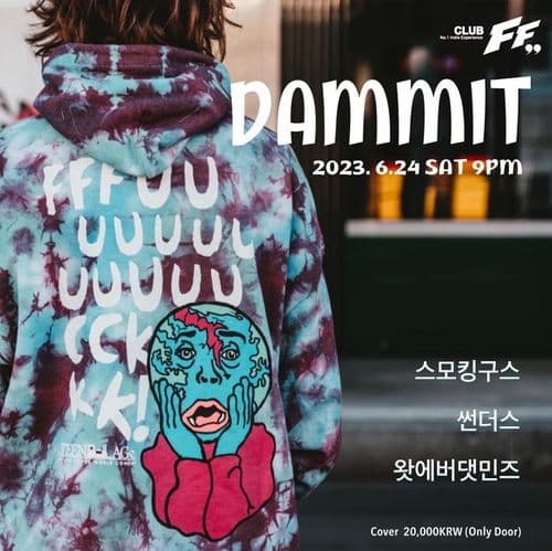 DAMMIT 공연 포스터
