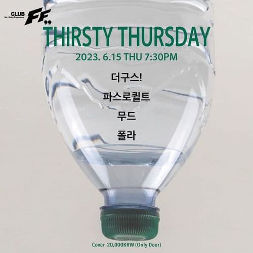 Thirsty Thursday 공연 포스터