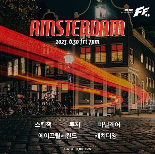 AMSTERDAM 공연 포스터