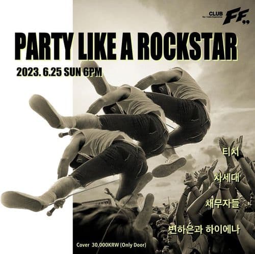 PARTY LIKE A ROCKSTAR 공연 포스터