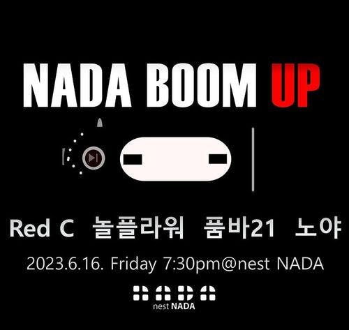 "NADA BOOM UP" 공연 포스터