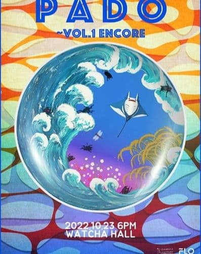 빈첸 (VINXEN) 미니 콘서트 - PADO Vol.1 (ENCORE) 공연 포스터