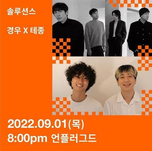 언플러그드 어쿠스틱 기획공연 공연 포스터
