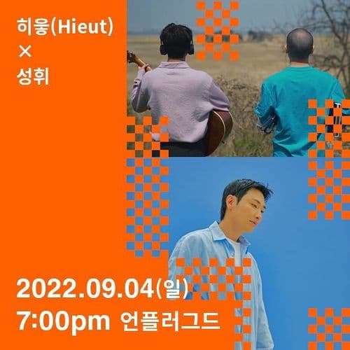 어지럽게 사랑하고 지독하게 살아내자 공연 포스터