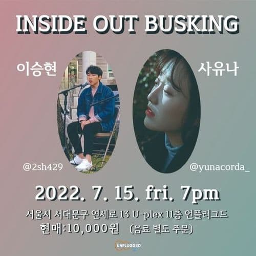 <Inside Out Busking> 공연 포스터