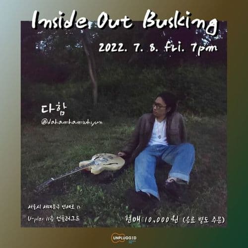 <Inside Out Busking> 공연 포스터