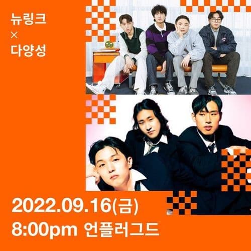 [UNPLE UNIVERSE - 행성을 찾아줘#1] 공연 포스터