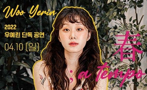 2022 우예린 단독공연＿春；a tempo 공연 포스터