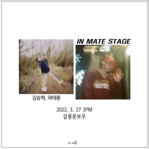 <in mate stage> 곽태풍, 김승혁 공연 포스터