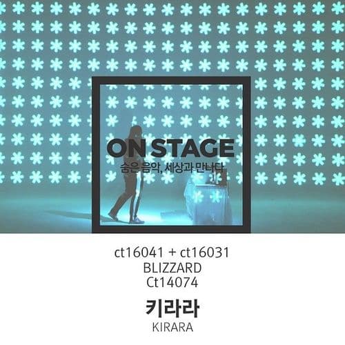 뮤지션 키라라의 앨범 온스테이지 334번째 키라라(KIRARA)