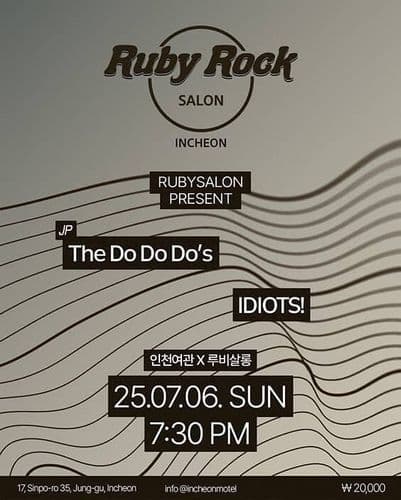 RUBY ROCK SALON 공연 포스터