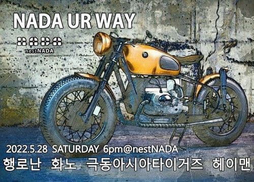"NADA UR WAY" 공연 포스터