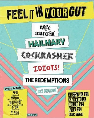 Feel it in your gut 공연 포스터