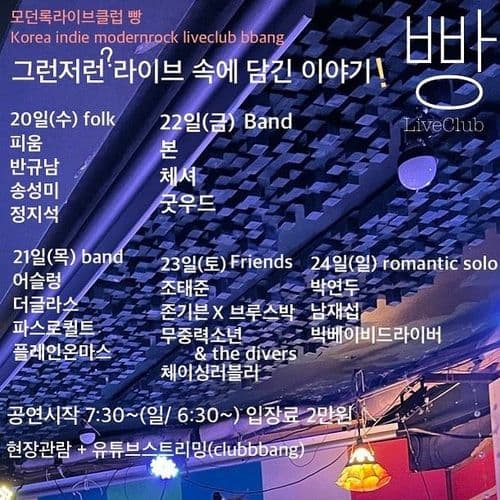 2022년 7월 클럽빵 공연 공연 포스터